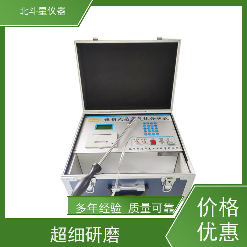北斗星仪器 城市大气环境巡检 一机多测 现场出结果 恶臭气体监测仪