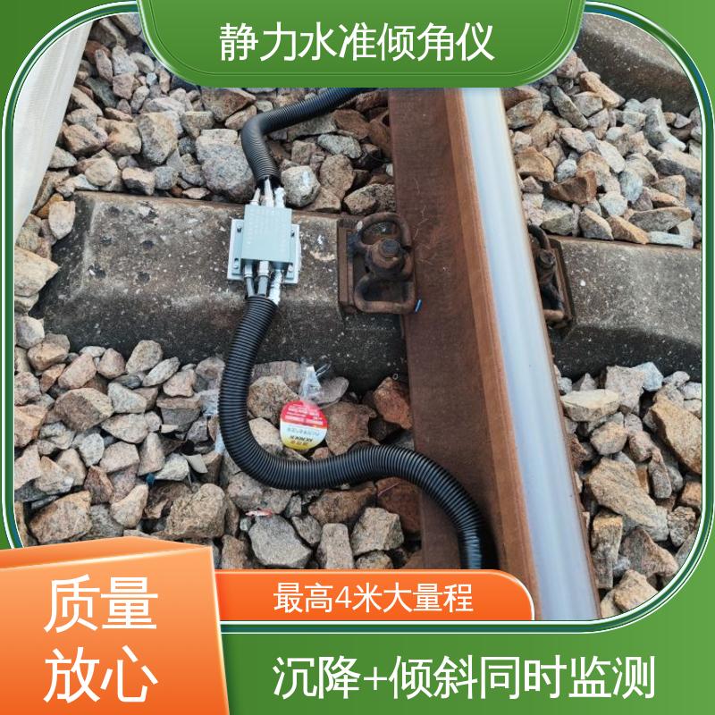 支护桩顶沉降+倾斜位移 高精度 压差式静力水准倾角仪 7*24小时测量