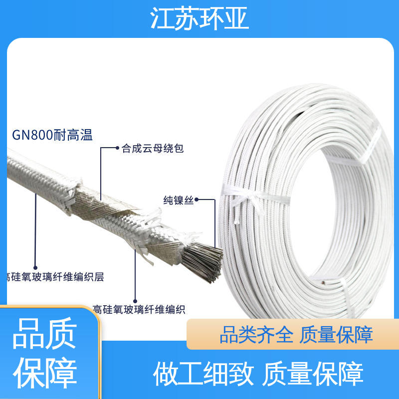 现货 云母800度多芯高温线 电磁感应加热线 镀镍铜丝 环亚