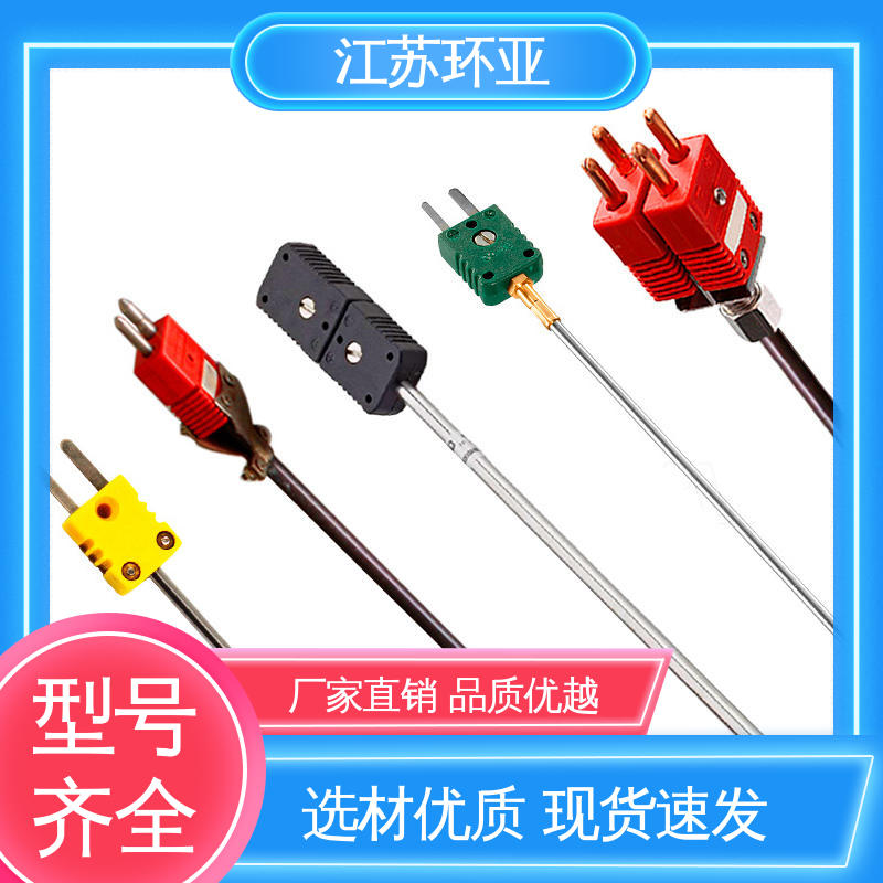 高温抗氧化 规格齐全 陶瓷制造 D型钨铼热电偶 环亚热工
