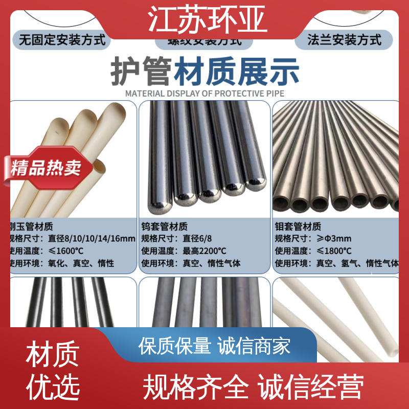 环亚 生产厂家 高温抗氧化 钨铼热电偶 金属加工
