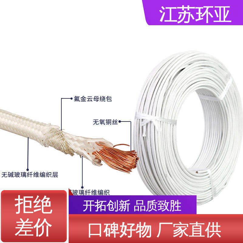 镀镍铜丝 现货 防火耐火电源 GN600云母编织耐热高温导线 环亚