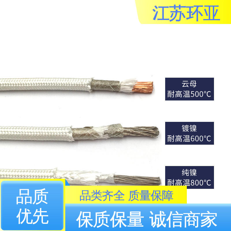 防火耐火电源 镀镍铜丝 GN600度云母高温线编制 公司 环亚