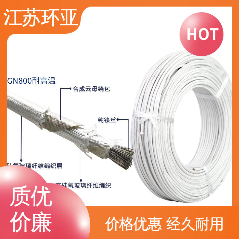 云母800度多芯高温线 电磁感应加热线 厂家 绕包玻璃纤维 环亚