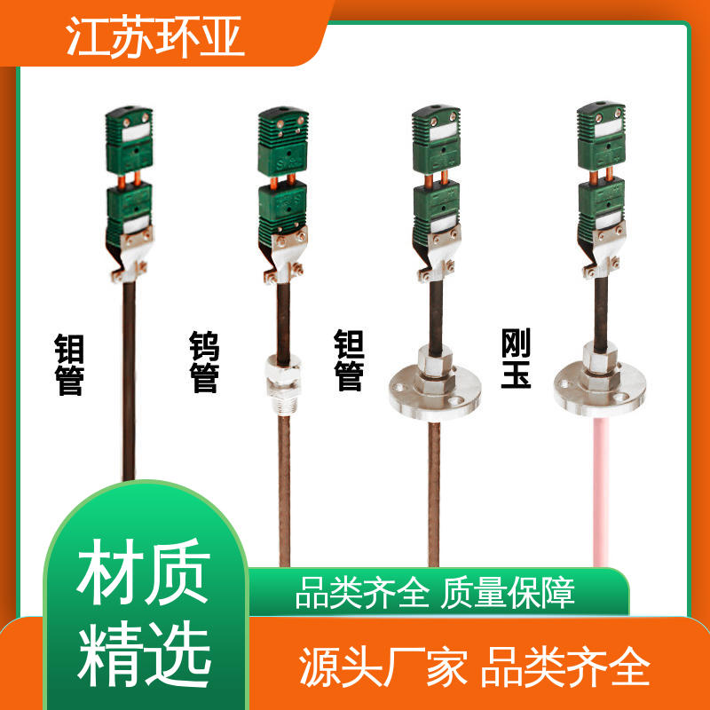 环亚 WRe5/26刚玉管 C型钨铼热电偶 规格齐全 真空炉传感器