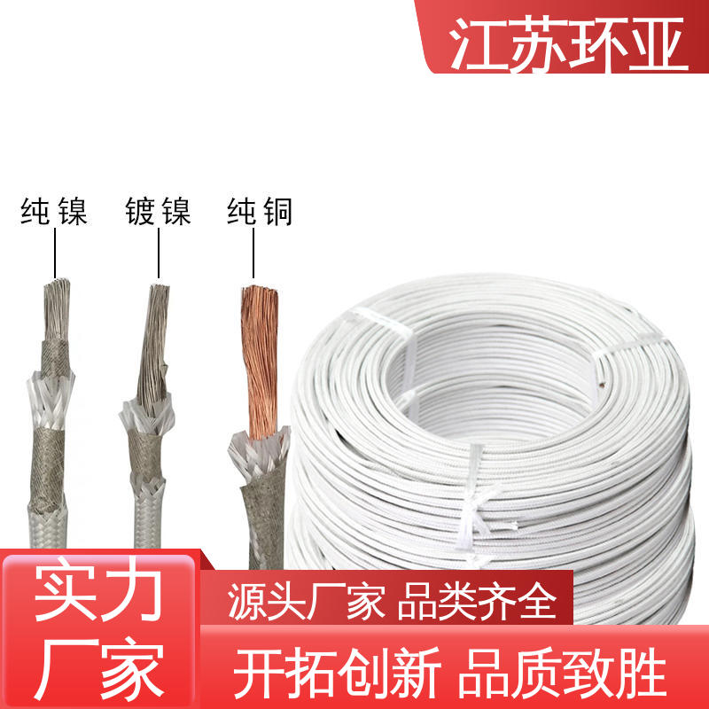 环亚 批发 绕包玻璃纤维 电磁加热耐火线 GN600度云母高温线编制