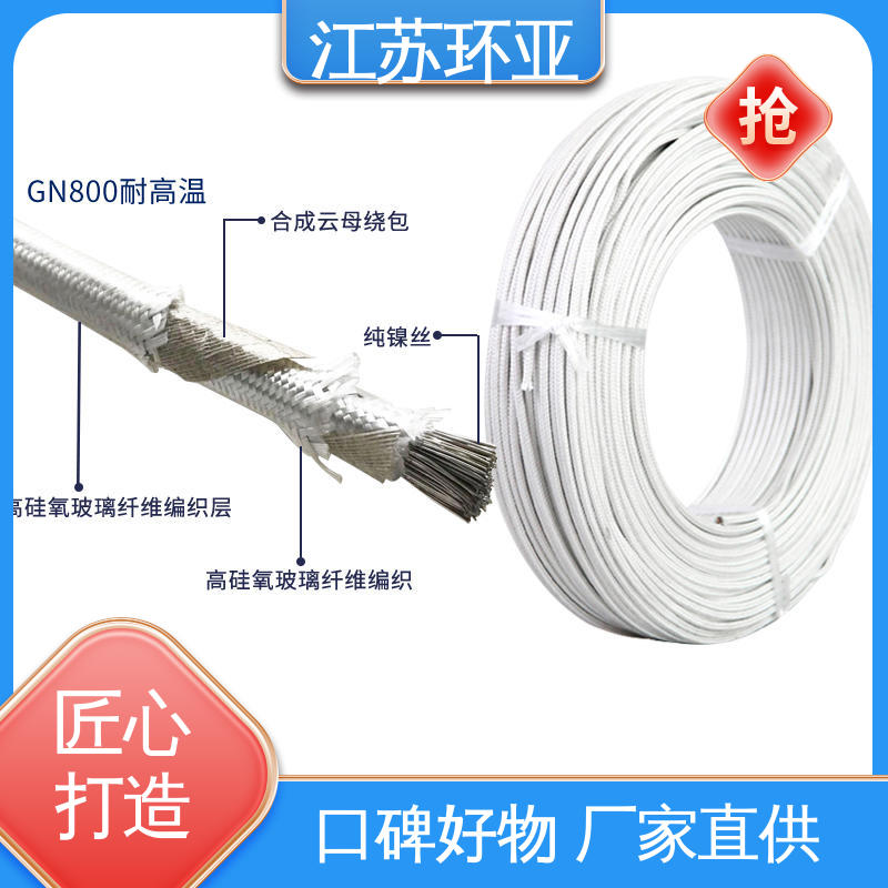 环亚 电磁加热管 采购 裸铜丝 GN800度云母高编制温线