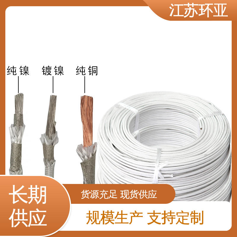 环亚 电磁感应加热线 纯镍丝 公司 GN500云母编制高温导线