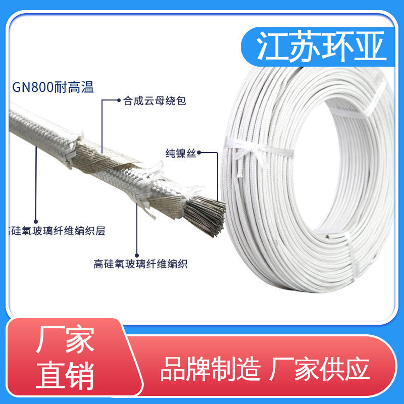 绕包玻璃纤维 GN600度云母高温线编制 供应 耐火电源电缆线 环亚