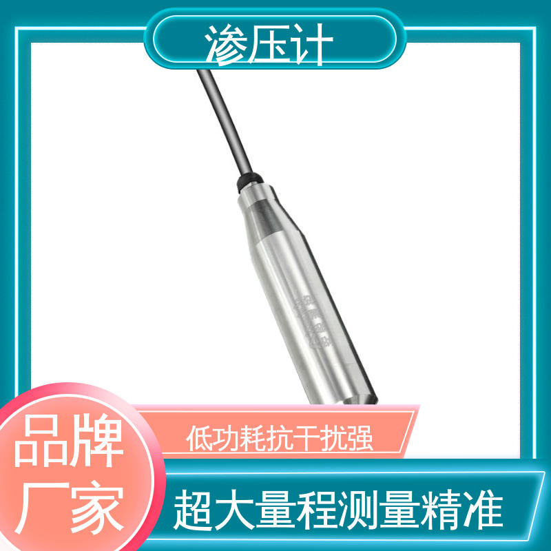 硅压阻式渗压计 结构物内部水压 地基基础 自动化实时监测