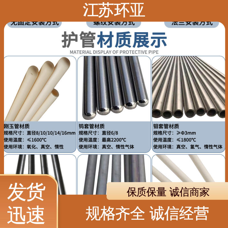环亚热工 规格齐全 C型钨铼热电偶 玻璃制造 钨管高温刚玉管
