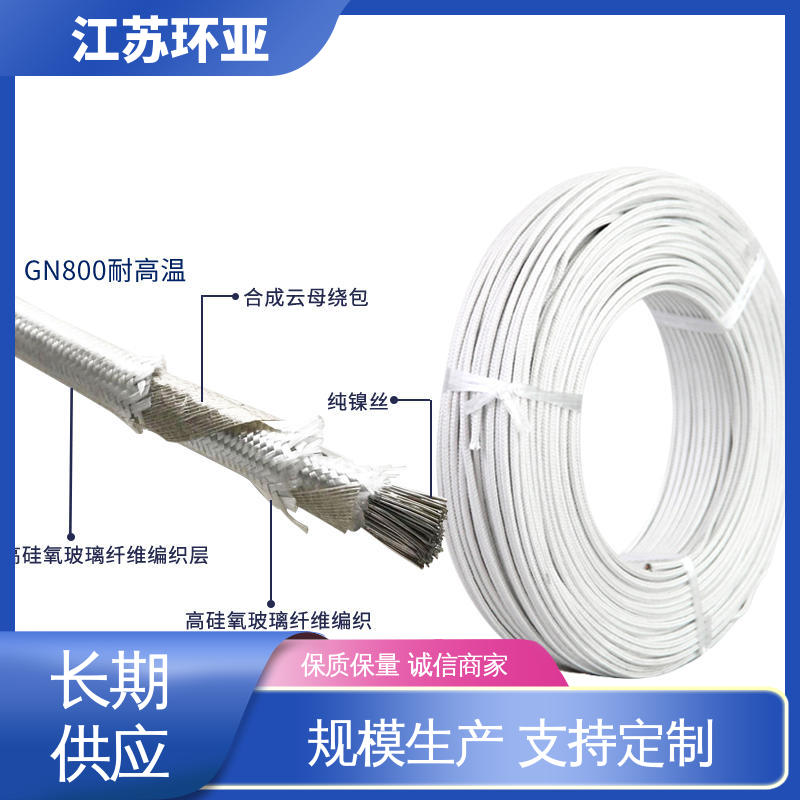 环亚 云母800度多芯高温线 耐火电源电缆线 裸铜丝 厂家