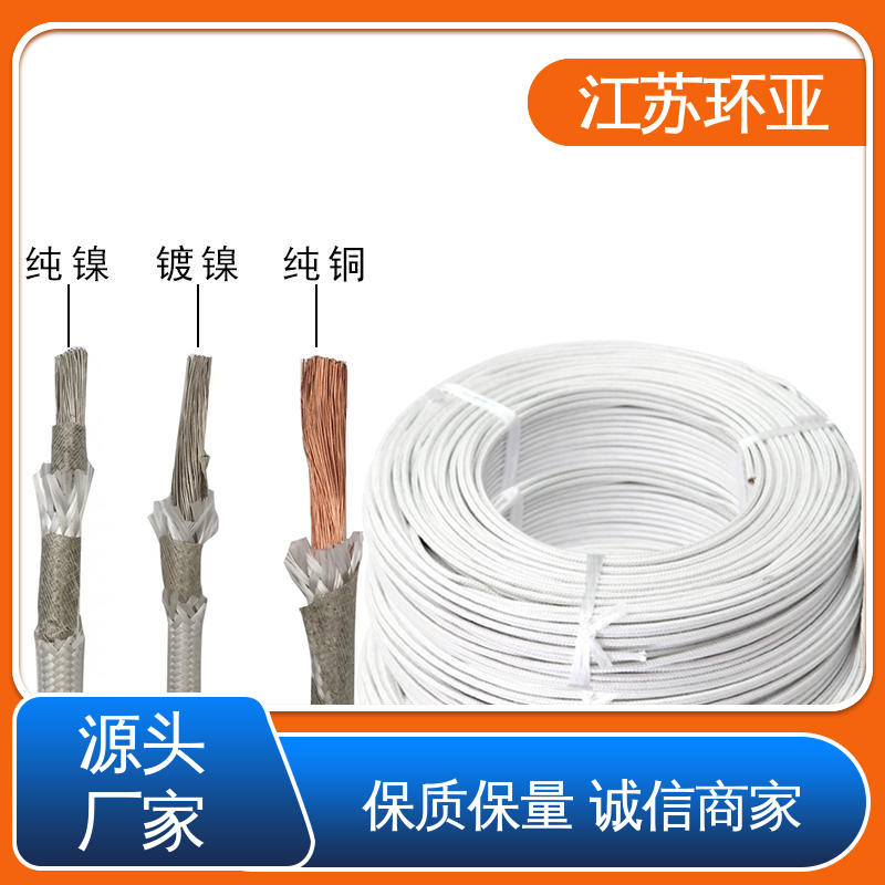 环亚 绕包玻璃纤维 供应 电磁感应加热线 GN1000度云母编制高温线