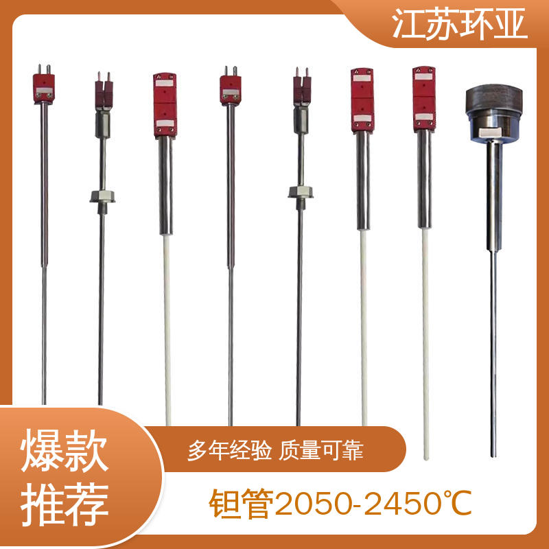 钨铼热电偶 高温2300℃ 规格齐全 陶瓷制造 环亚