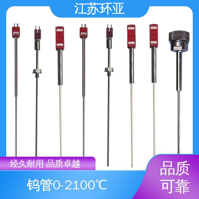 环亚 陶瓷制造 S型钨铼热电偶 生产厂家 钨管高温刚玉管