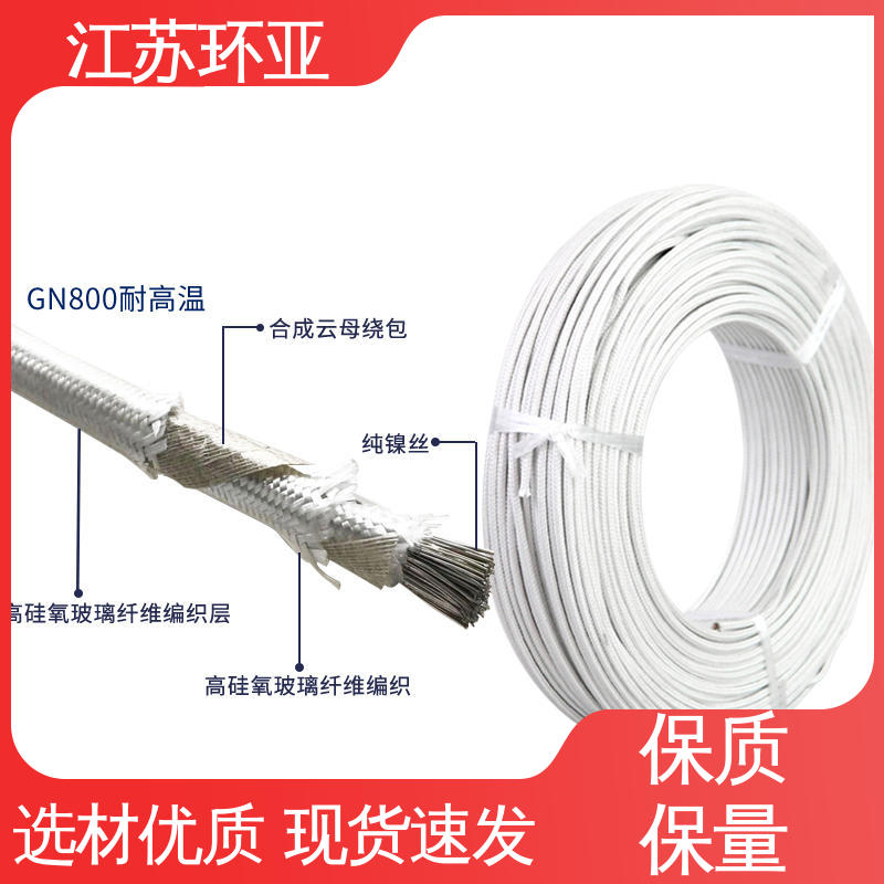 环亚 品牌 裸铜丝 耐火电源电缆线 云母600度多芯高温线
