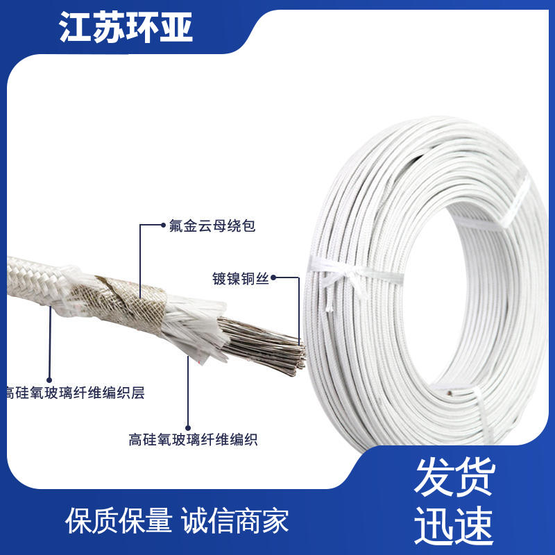 公司 GN500云母编织耐热高温导线 电磁加热管 纯镍丝 环亚