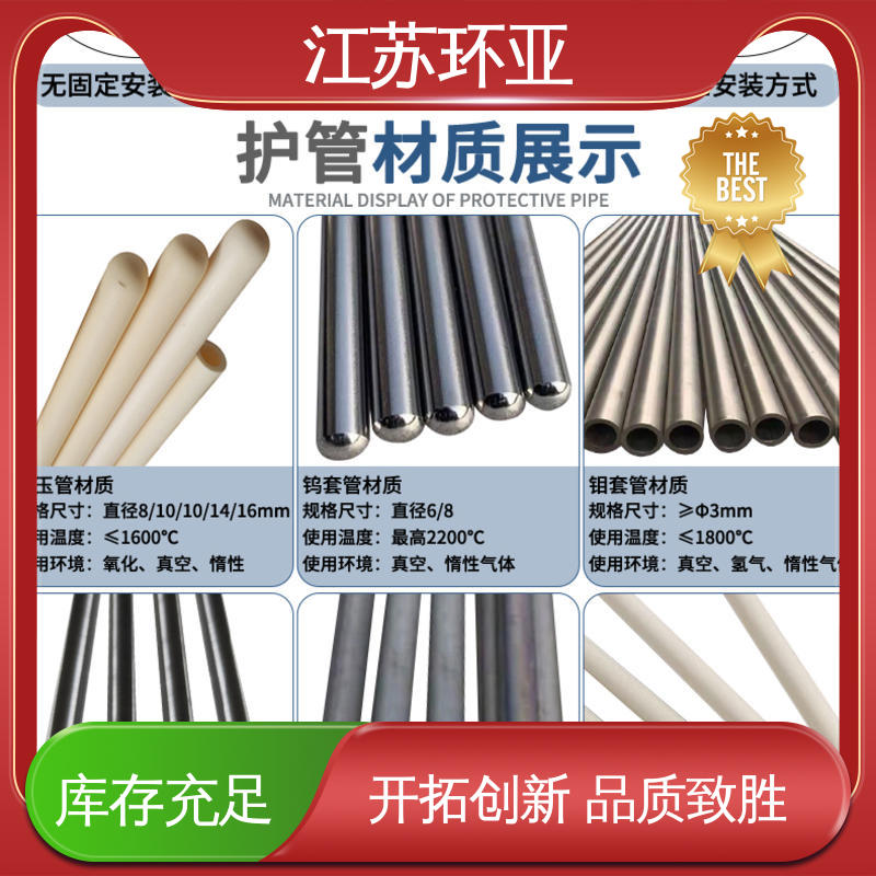 环亚 高精度刚玉管 S型钨铼热电偶 规格齐全 陶瓷制造