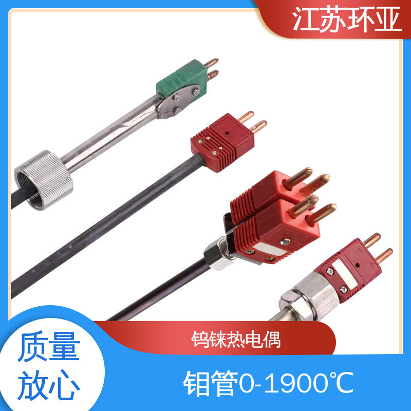 钨铼热电偶 高温抗氧化 规格齐全 金属加工 环亚热工
