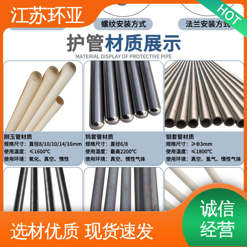 陶瓷制造 生产厂家 钨管高温刚玉管 D型钨铼热电偶 环亚