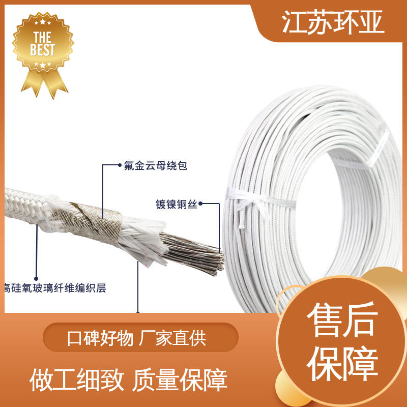 环亚 云母600度多芯高温线 裸铜丝 电磁加热线圈 品牌