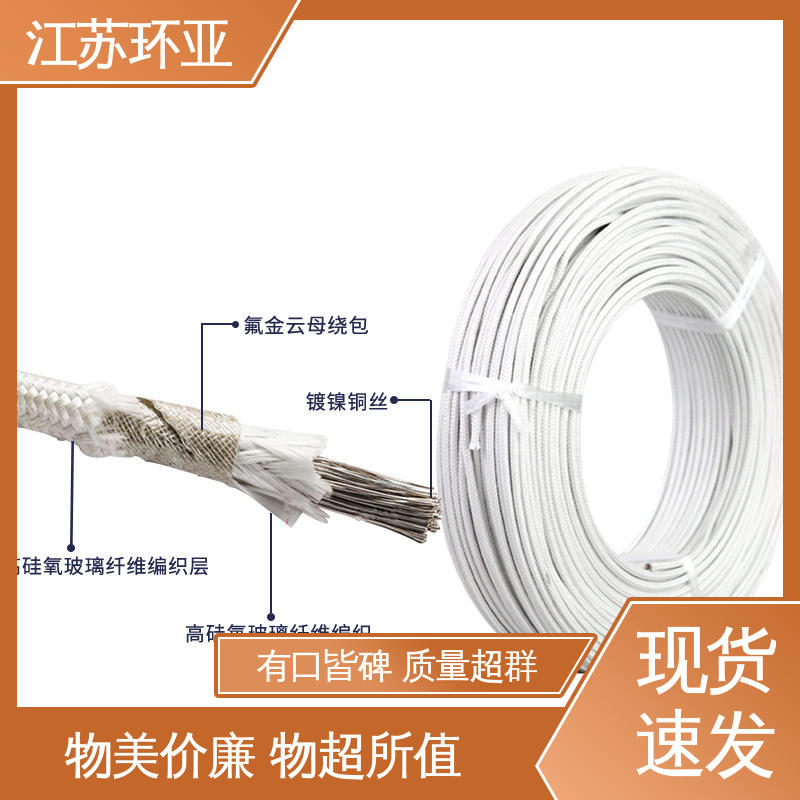 裸铜丝 批发 云母1000度多芯高温线 电磁加热管 环亚
