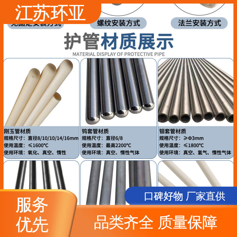 C型钨铼热电偶 陶瓷制造 钼管钽管刚玉管 规格齐全 环亚热工