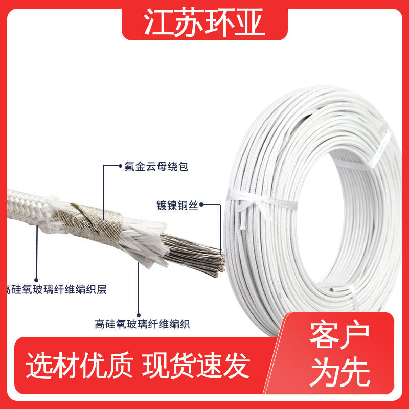 电磁加热耐火线 GN600度云母高温线编制 镀镍铜丝 供应 环亚