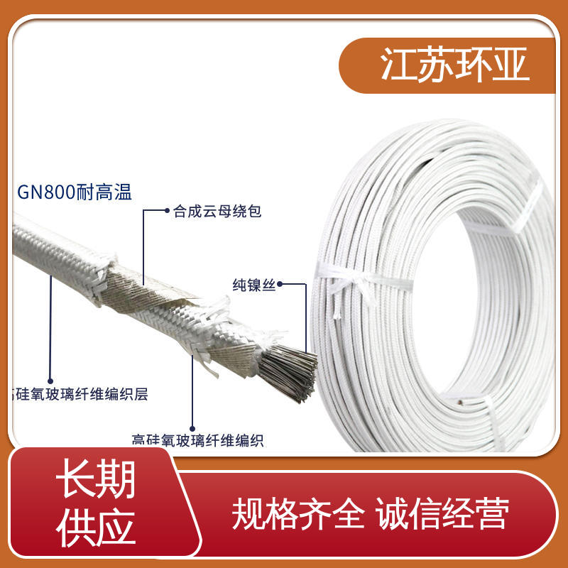 电磁加热耐火线 供应 裸铜丝 GN600云母编织耐热高温导线 环亚