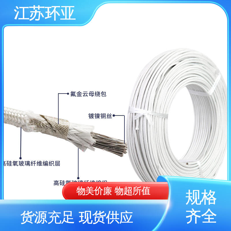 电磁感应加热线 云母1000度多芯高温线 品牌 镀镍铜丝 环亚