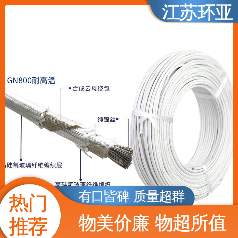 环亚 云母500度多芯高温线 厂商 电磁感应加热线 镀镍铜丝