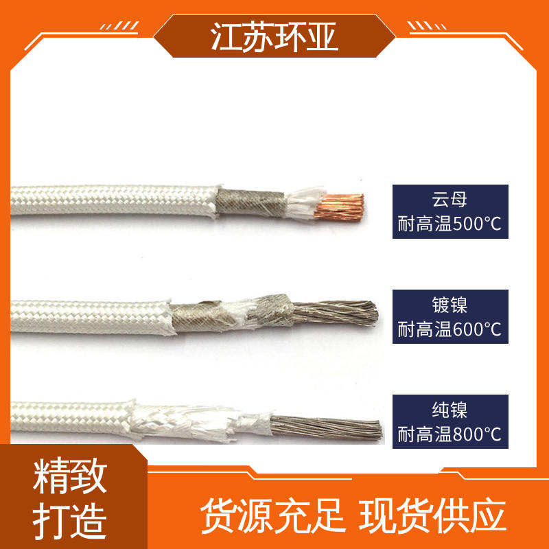 镀镍铜丝 现货 电磁加热线圈 GN600度云母高温线编制 环亚
