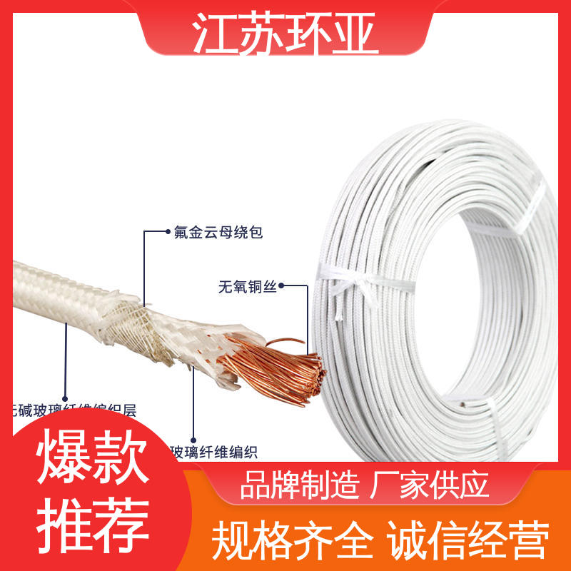 环亚 云母800度多芯高温线 电磁加热耐火线 裸铜丝 品牌