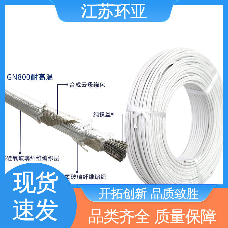 环亚 电磁加热管 裸铜丝 厂商 云母600度多芯高温线