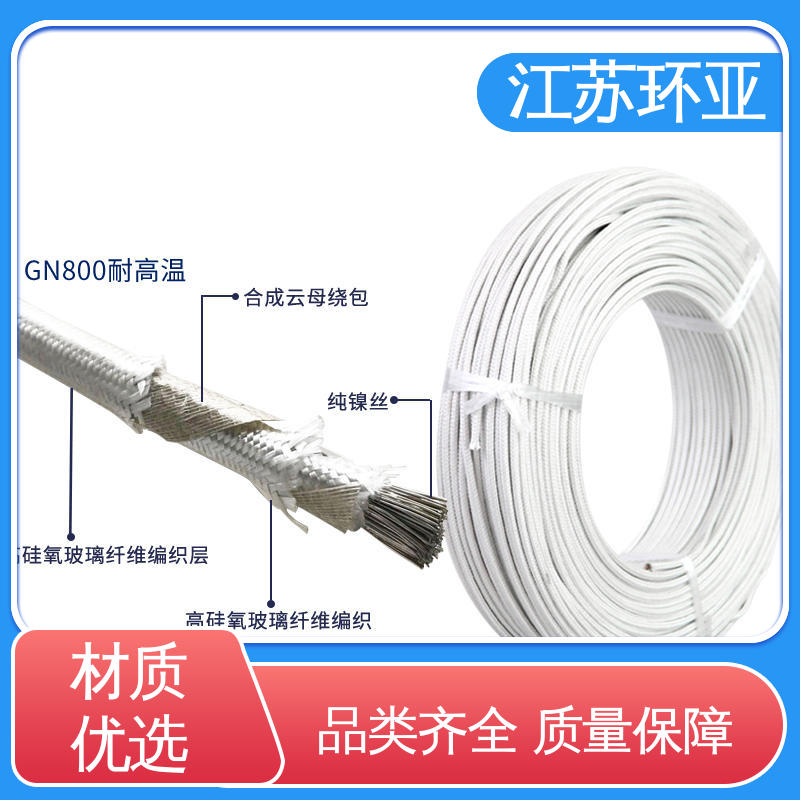 环亚 裸铜丝 防火耐火电源 GN600度云母高温线编制 批发