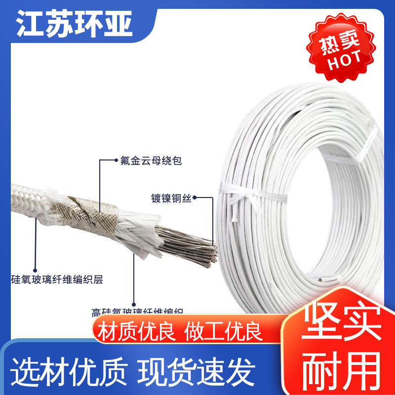 云母800度多芯高温线 绕包玻璃纤维 现货 电磁加热耐火线 环亚