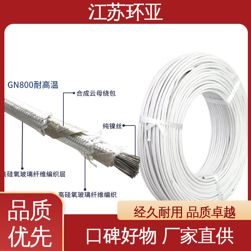 环亚 电磁加热管 现货 云母600度多芯高温线 绕包玻璃纤维
