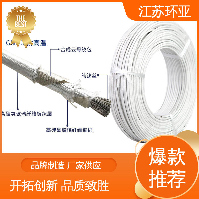 环亚 耐火电源电缆线 云母600度多芯高温线 现货 镀镍铜丝