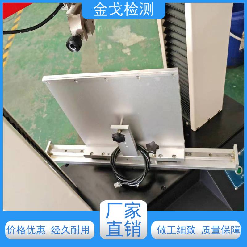 金戈检测 背胶剥离强度测试仪 柔性板耐折耐弯试验 按需求定制
