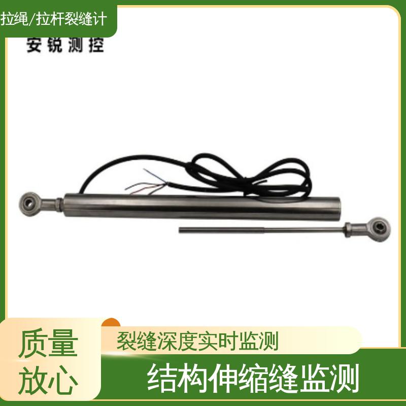 拉绳位移计 危房裂缝 屏蔽线缆 7*24小时全天测量