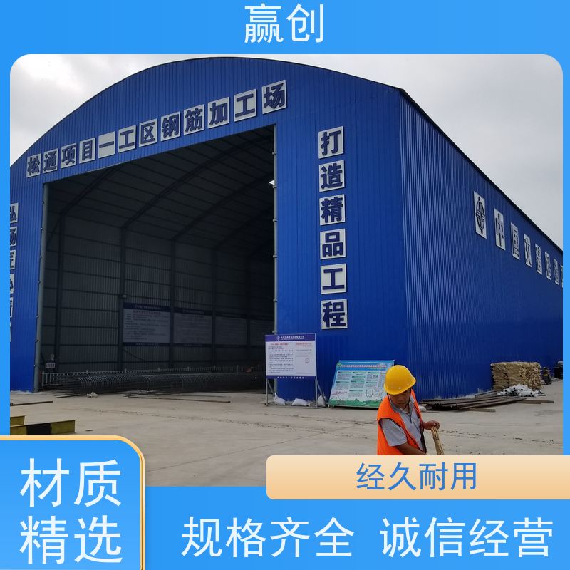 赢创 搅拌站带棚料仓 钢筋加工加固 施工快捷 上门测量