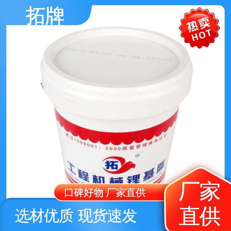 拓牌 特高温润滑脂 现货全国可发 抗冻防腐防锈