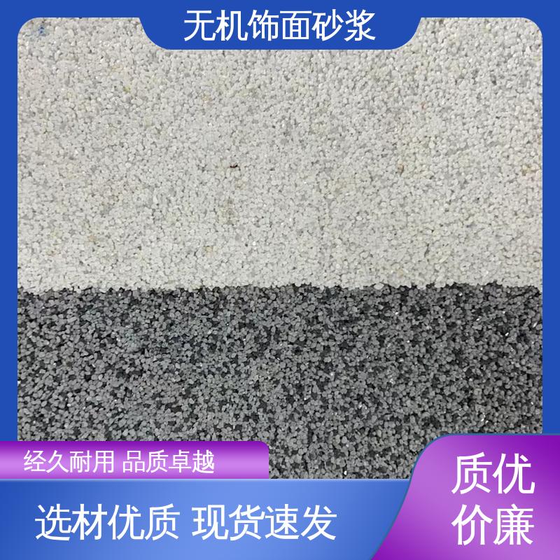 红色 干粉 颗粒装饰砂浆 低温弯折54 造型设计随意搭配