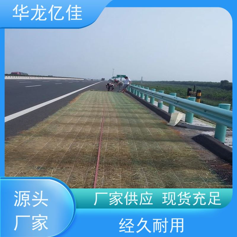 国标 植物纤维毯 规格多样 矿山修复 华龙亿佳供应