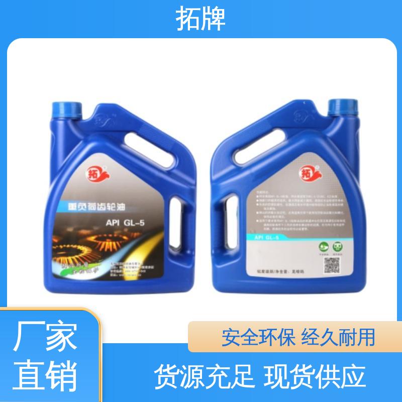 拓牌 食品级齿轮油 耐高低温 驱动轴变速箱润滑油 