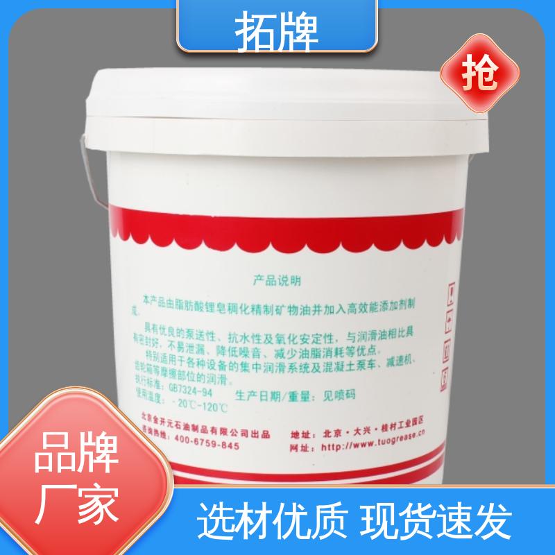 拓牌 电机水泵用油 白色特种润滑脂 现货全国可发 