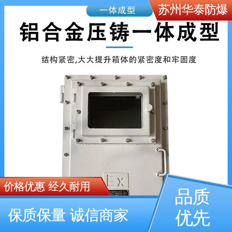 华泰电器 电气箱 注重服务 库存充足 耐磨性好 碳钢