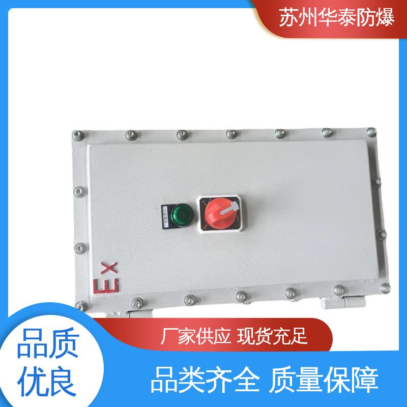防爆动力箱 304 传输信号稳定性好 支持定制 现货速发 华泰电器