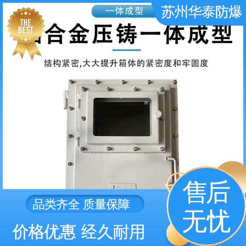 接线盒 316 多年经验 长期供应 传输信号稳定性好 华泰电器