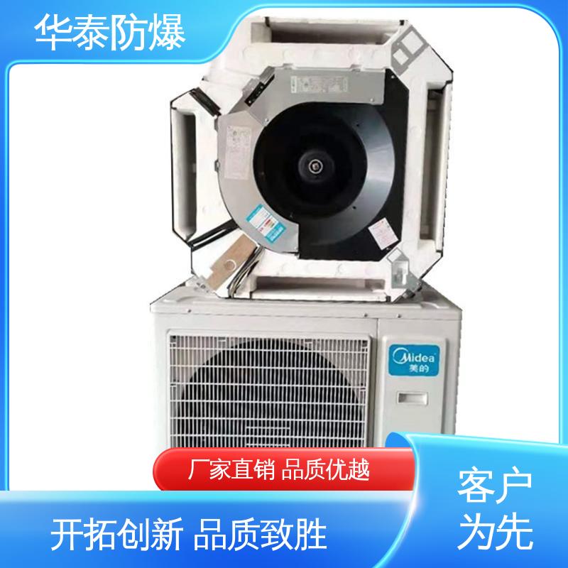 耐磨性好 挂式冷暖 质量精选 规格齐全 防爆空调 华泰电气